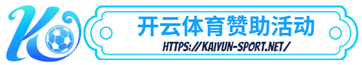 非凡体育-非凡体育体育简介- 赞助活动