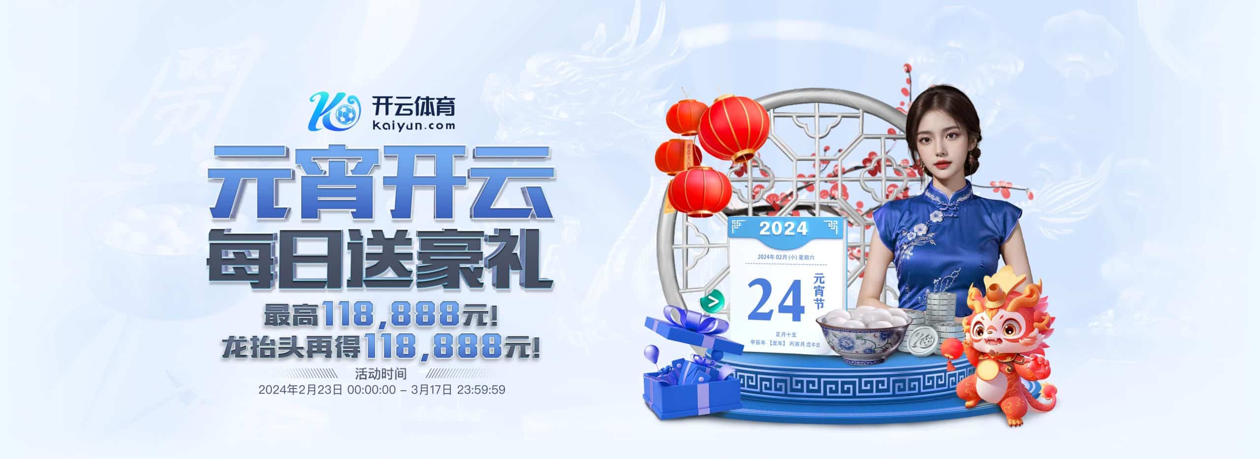 非凡体育体育元宵节活动